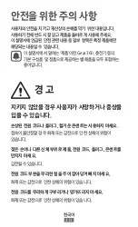 Preview for 315 page of Samsung Gear 360 Safety Information Manual