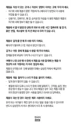 Preview for 322 page of Samsung Gear 360 Safety Information Manual