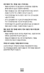 Preview for 325 page of Samsung Gear 360 Safety Information Manual