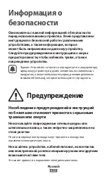 Preview for 433 page of Samsung Gear 360 Safety Information Manual