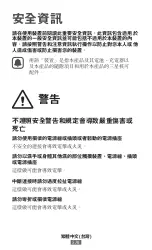 Preview for 576 page of Samsung Gear 360 Safety Information Manual