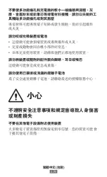 Preview for 579 page of Samsung Gear 360 Safety Information Manual