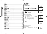 Preview for 34 page of Samsung GS109F Owner'S Instructions & Cooking Manual