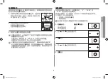 Preview for 41 page of Samsung GS109F Owner'S Instructions & Cooking Manual