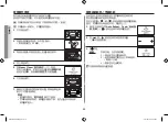 Preview for 44 page of Samsung GS109F Owner'S Instructions & Cooking Manual