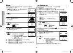 Preview for 52 page of Samsung GS109F Owner'S Instructions & Cooking Manual