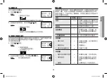 Preview for 53 page of Samsung GS109F Owner'S Instructions & Cooking Manual