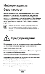 Предварительный просмотр 54 страницы Samsung GT-E1200Y User Manual