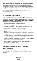 Предварительный просмотр 280 страницы Samsung GT-E1200Y User Manual