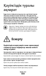 Предварительный просмотр 366 страницы Samsung GT-E1200Y User Manual