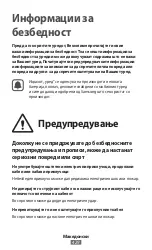 Предварительный просмотр 432 страницы Samsung GT-E1200Y User Manual