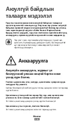 Предварительный просмотр 449 страницы Samsung GT-E1200Y User Manual