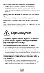 Предварительный просмотр 452 страницы Samsung GT-E1200Y User Manual