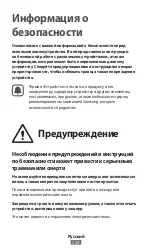 Предварительный просмотр 532 страницы Samsung GT-E1200Y User Manual