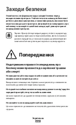 Предварительный просмотр 665 страницы Samsung GT-E1200Y User Manual