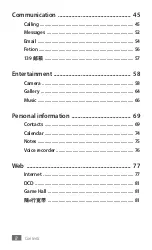 Preview for 9 page of Samsung GT-I8250 User Manual