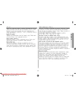 Preview for 57 page of Samsung GW731KR User Manual Manual