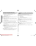 Preview for 60 page of Samsung GW731KR User Manual Manual