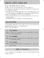 Предварительный просмотр 2 страницы Samsung GX 1S (Korean) User Manual