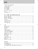 Предварительный просмотр 5 страницы Samsung GX 1S (Korean) User Manual