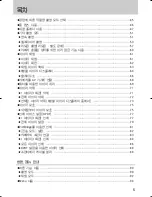 Предварительный просмотр 6 страницы Samsung GX 1S (Korean) User Manual