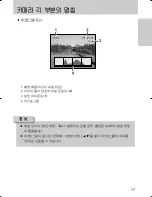 Предварительный просмотр 18 страницы Samsung GX 1S (Korean) User Manual