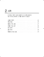 Предварительный просмотр 22 страницы Samsung GX 1S (Korean) User Manual