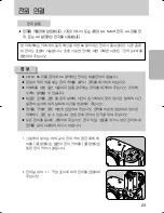 Предварительный просмотр 24 страницы Samsung GX 1S (Korean) User Manual