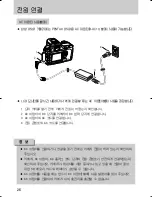 Предварительный просмотр 27 страницы Samsung GX 1S (Korean) User Manual