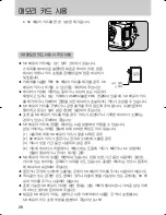 Предварительный просмотр 29 страницы Samsung GX 1S (Korean) User Manual