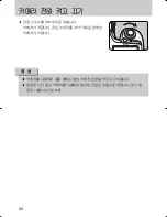 Предварительный просмотр 31 страницы Samsung GX 1S (Korean) User Manual