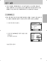 Предварительный просмотр 32 страницы Samsung GX 1S (Korean) User Manual