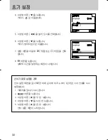 Предварительный просмотр 33 страницы Samsung GX 1S (Korean) User Manual