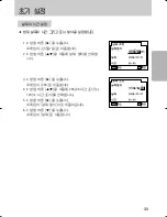 Предварительный просмотр 34 страницы Samsung GX 1S (Korean) User Manual