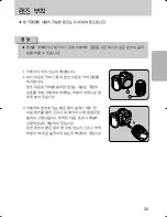 Предварительный просмотр 36 страницы Samsung GX 1S (Korean) User Manual