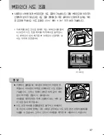 Предварительный просмотр 38 страницы Samsung GX 1S (Korean) User Manual