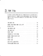 Предварительный просмотр 40 страницы Samsung GX 1S (Korean) User Manual