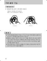 Предварительный просмотр 41 страницы Samsung GX 1S (Korean) User Manual