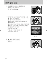 Предварительный просмотр 43 страницы Samsung GX 1S (Korean) User Manual