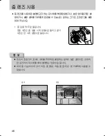 Предварительный просмотр 47 страницы Samsung GX 1S (Korean) User Manual