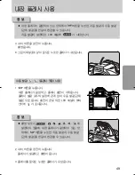 Предварительный просмотр 50 страницы Samsung GX 1S (Korean) User Manual