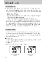 Предварительный просмотр 51 страницы Samsung GX 1S (Korean) User Manual