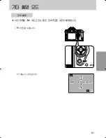 Предварительный просмотр 52 страницы Samsung GX 1S (Korean) User Manual