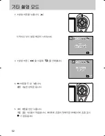 Предварительный просмотр 53 страницы Samsung GX 1S (Korean) User Manual