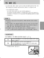 Предварительный просмотр 54 страницы Samsung GX 1S (Korean) User Manual