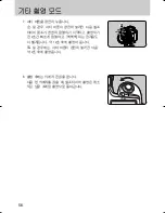 Предварительный просмотр 57 страницы Samsung GX 1S (Korean) User Manual