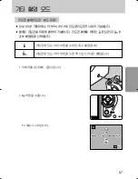 Предварительный просмотр 58 страницы Samsung GX 1S (Korean) User Manual