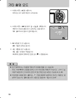 Предварительный просмотр 59 страницы Samsung GX 1S (Korean) User Manual