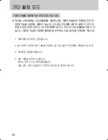 Предварительный просмотр 61 страницы Samsung GX 1S (Korean) User Manual