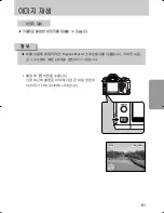 Предварительный просмотр 62 страницы Samsung GX 1S (Korean) User Manual